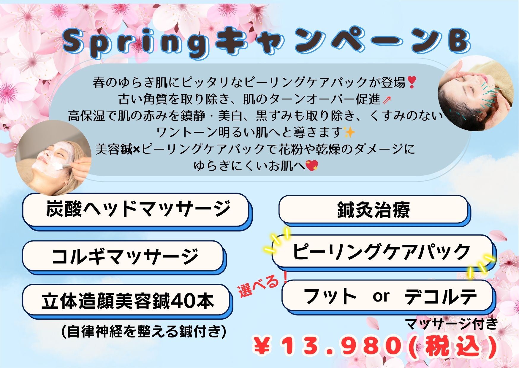 お顔が重たいむくんでいる！美容鍼×かっさマッサージがオススメ