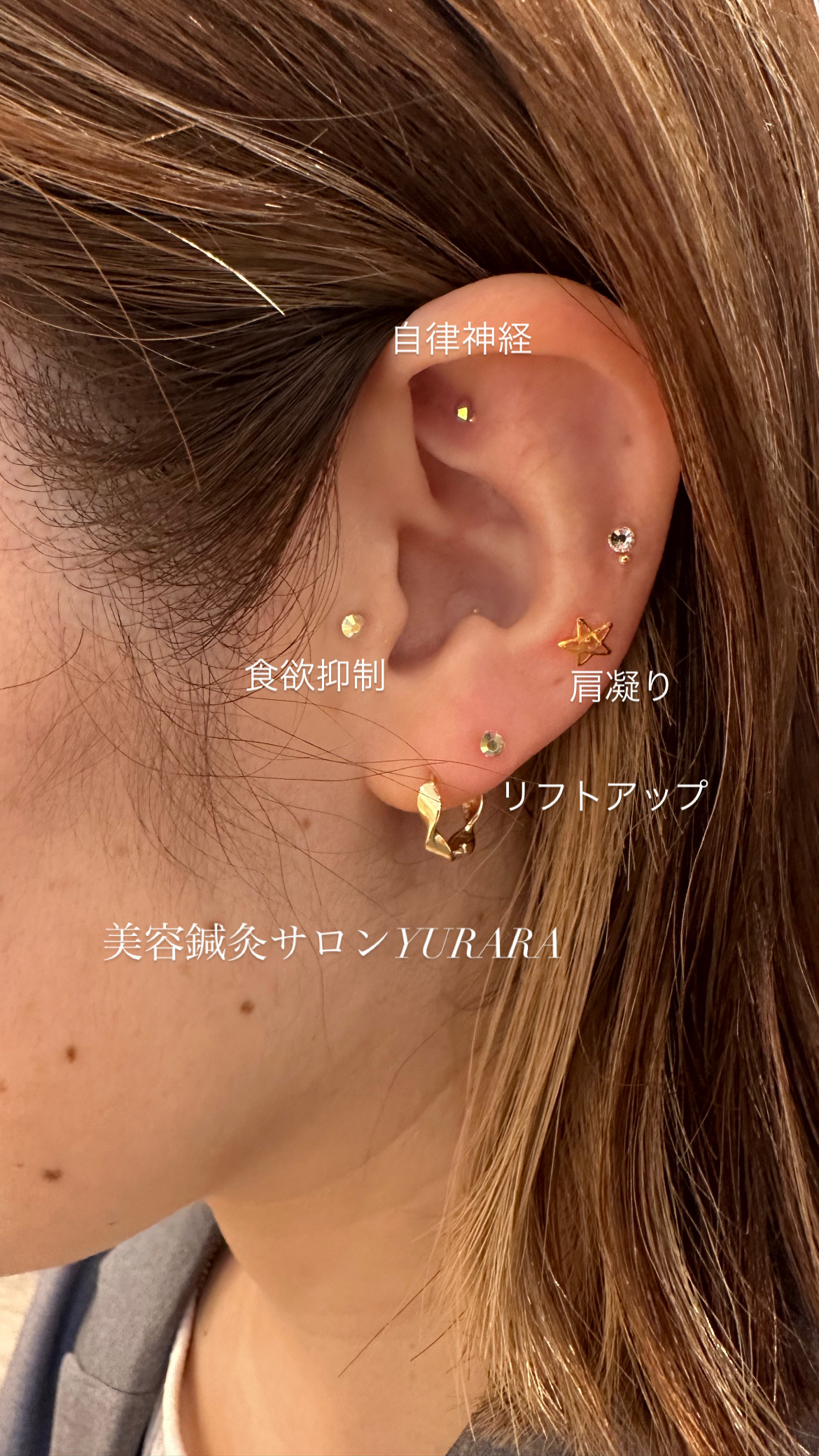 耳つぼジュエリー☆食欲を抑える
