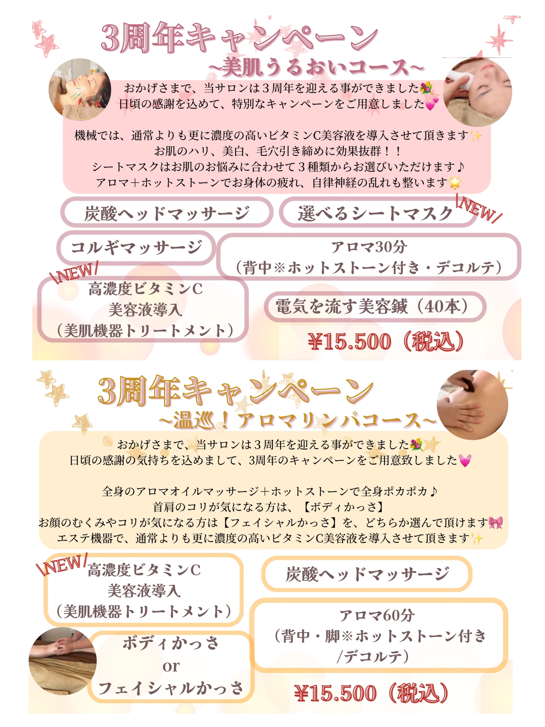 🍰YURARA 3周年キャンペーン✨