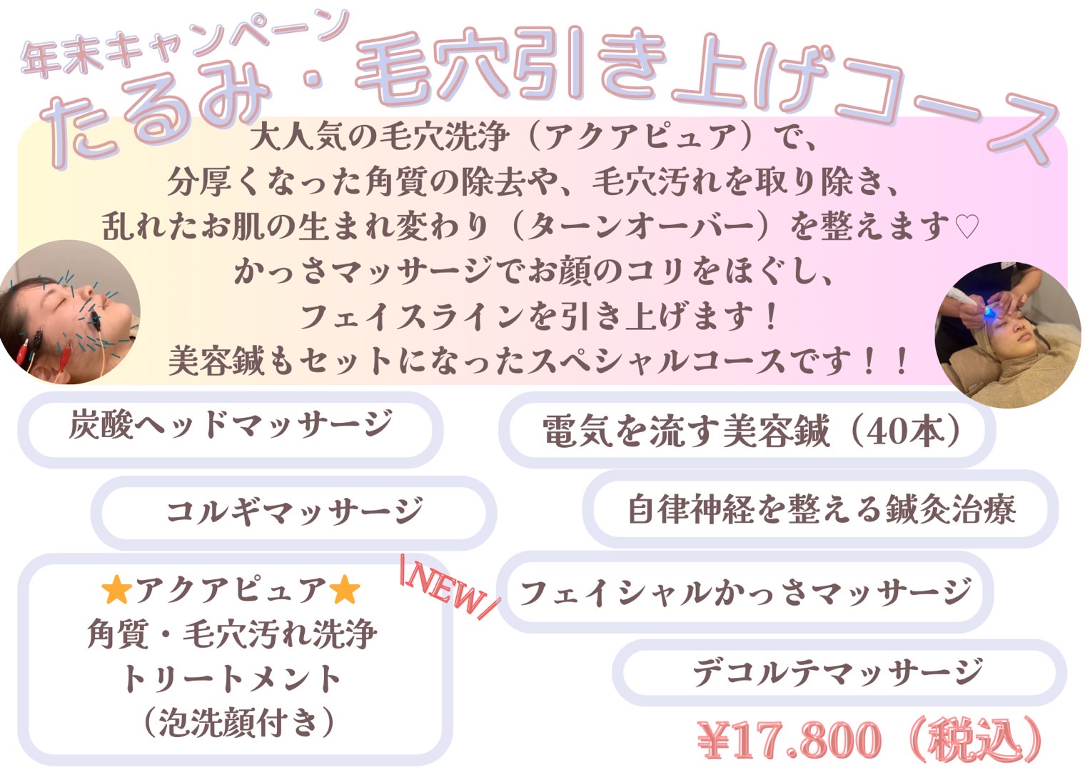 【超豪華😲】年末キャンペーン🎁👏