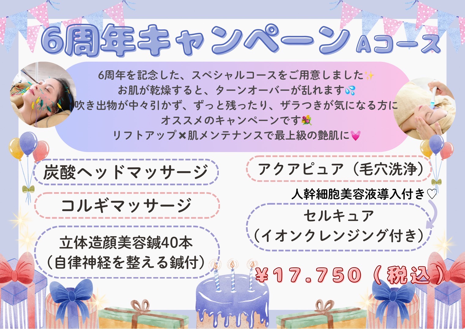 繰り返す顎ニキビに終止符！毛穴洗浄が最強な理由